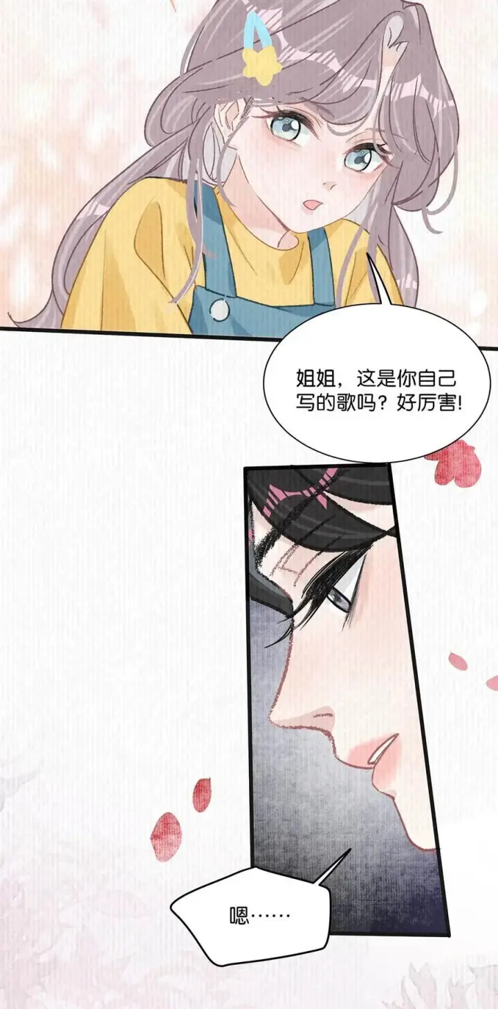 漫画《我在恋综被影后后妈强制爱了》011 近水楼台，我等得起。第35张图