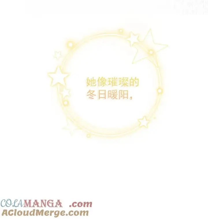 漫画《我在恋综被影后后妈强制爱了》011 近水楼台，我等得起。第37张图