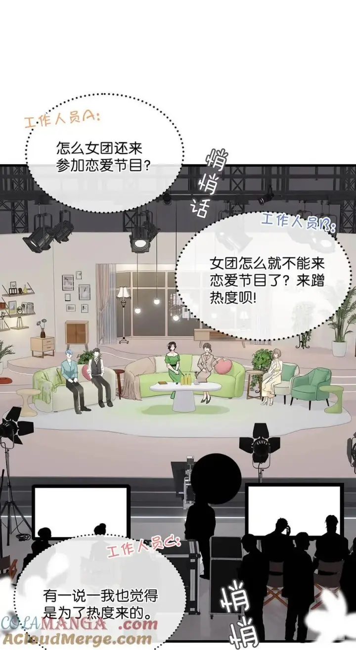 漫画《我在恋综被影后后妈强制爱了》011 近水楼台，我等得起。第4张图