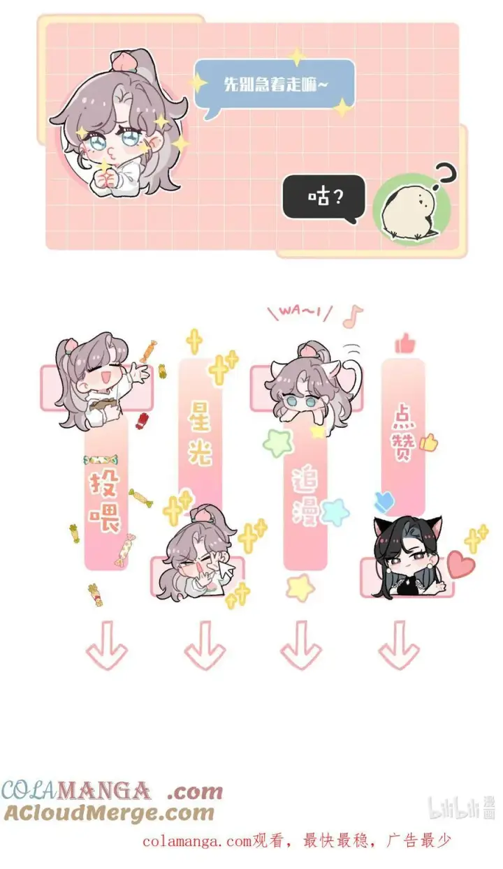 漫画《我在恋综被影后后妈强制爱了》011 近水楼台，我等得起。第46张图