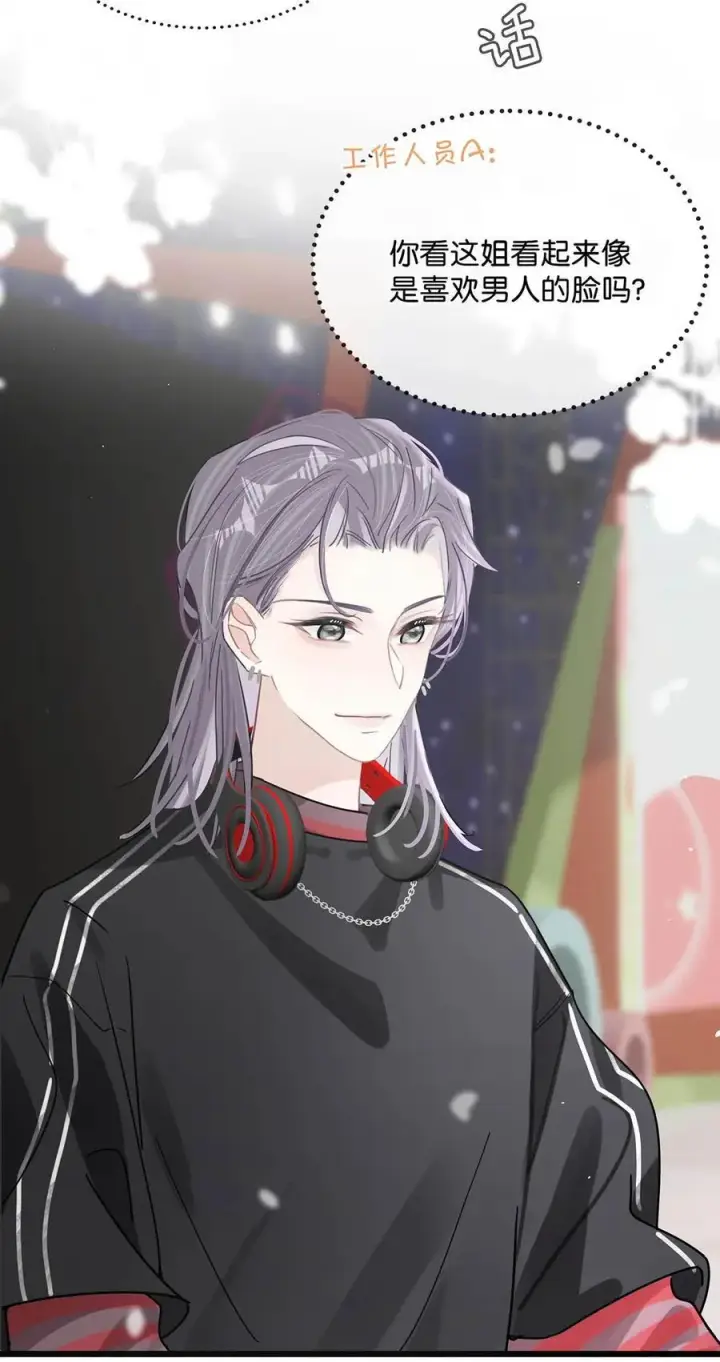 漫画《我在恋综被影后后妈强制爱了》011 近水楼台，我等得起。第5张图