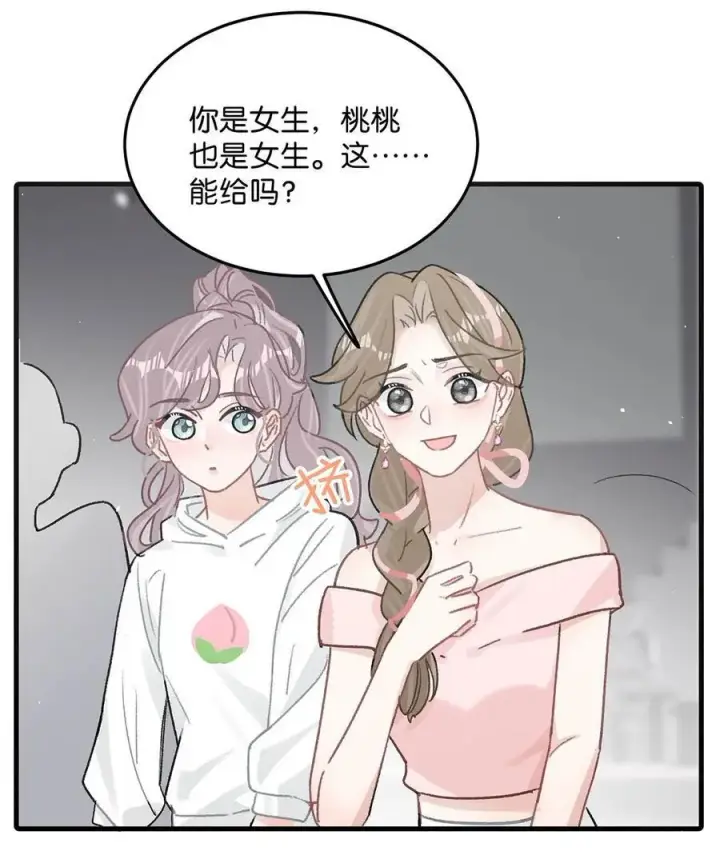 漫画《我在恋综被影后后妈强制爱了》011 近水楼台，我等得起。第6张图