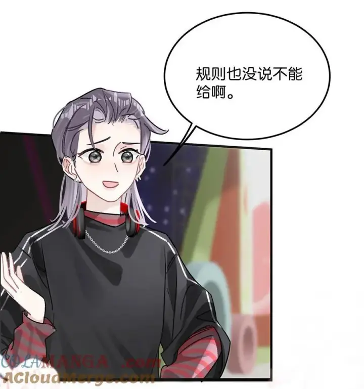 漫画《我在恋综被影后后妈强制爱了》011 近水楼台，我等得起。第7张图