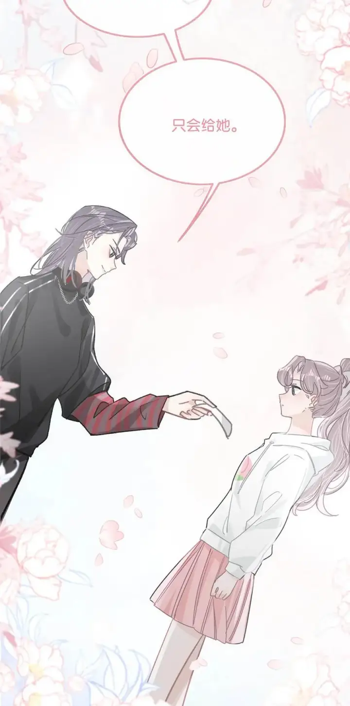 漫画《我在恋综被影后后妈强制爱了》011 近水楼台，我等得起。第9张图