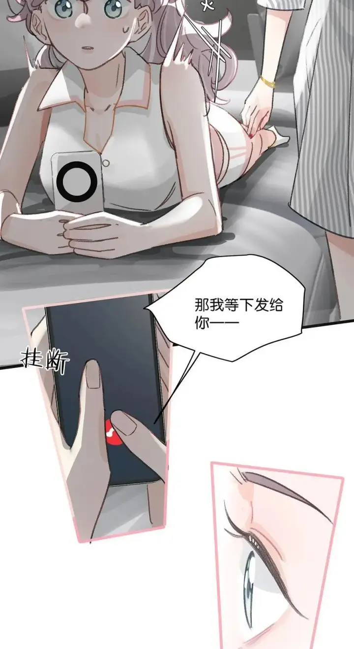 漫画《我在恋综被影后后妈强制爱了》012 明明应该讨厌后妈的……可为什么，又那么舒服——第10张图