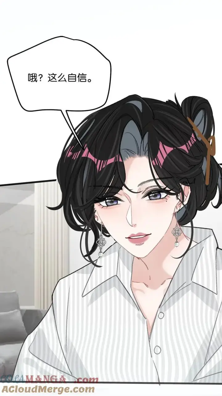 漫画《我在恋综被影后后妈强制爱了》012 明明应该讨厌后妈的……可为什么，又那么舒服——第13张图