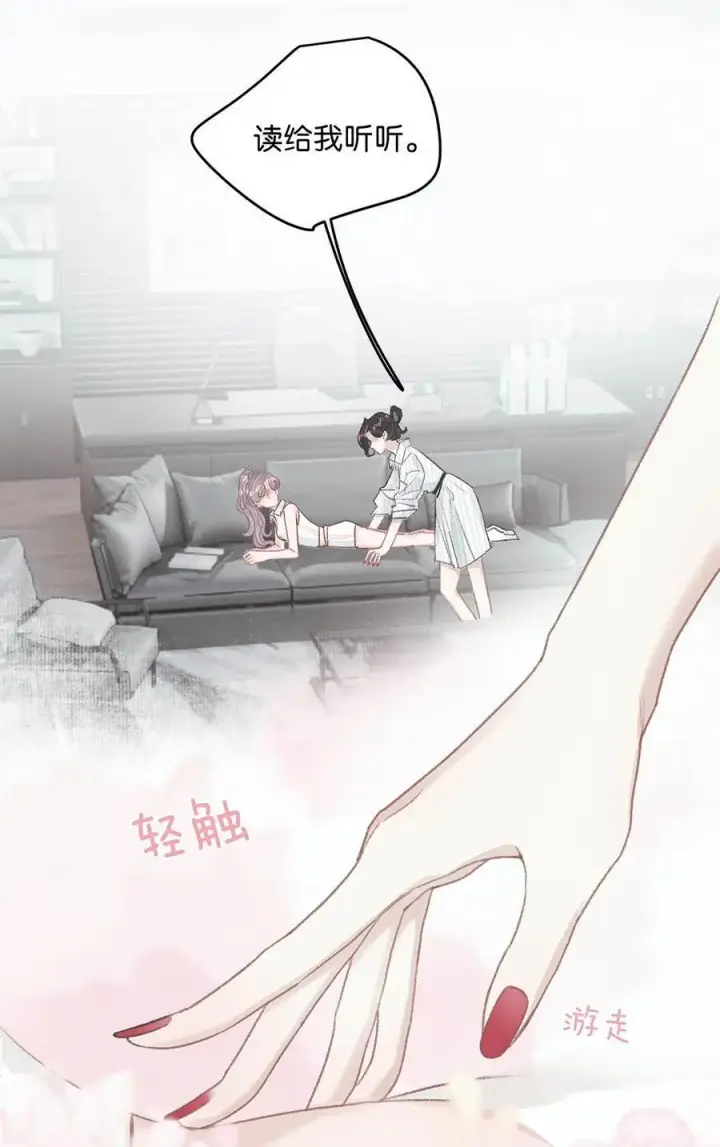 漫画《我在恋综被影后后妈强制爱了》012 明明应该讨厌后妈的……可为什么，又那么舒服——第14张图