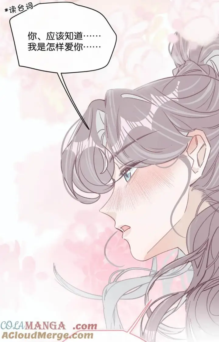 漫画《我在恋综被影后后妈强制爱了》012 明明应该讨厌后妈的……可为什么，又那么舒服——第15张图