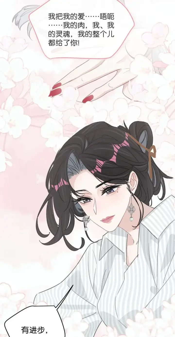 漫画《我在恋综被影后后妈强制爱了》012 明明应该讨厌后妈的……可为什么，又那么舒服——第16张图