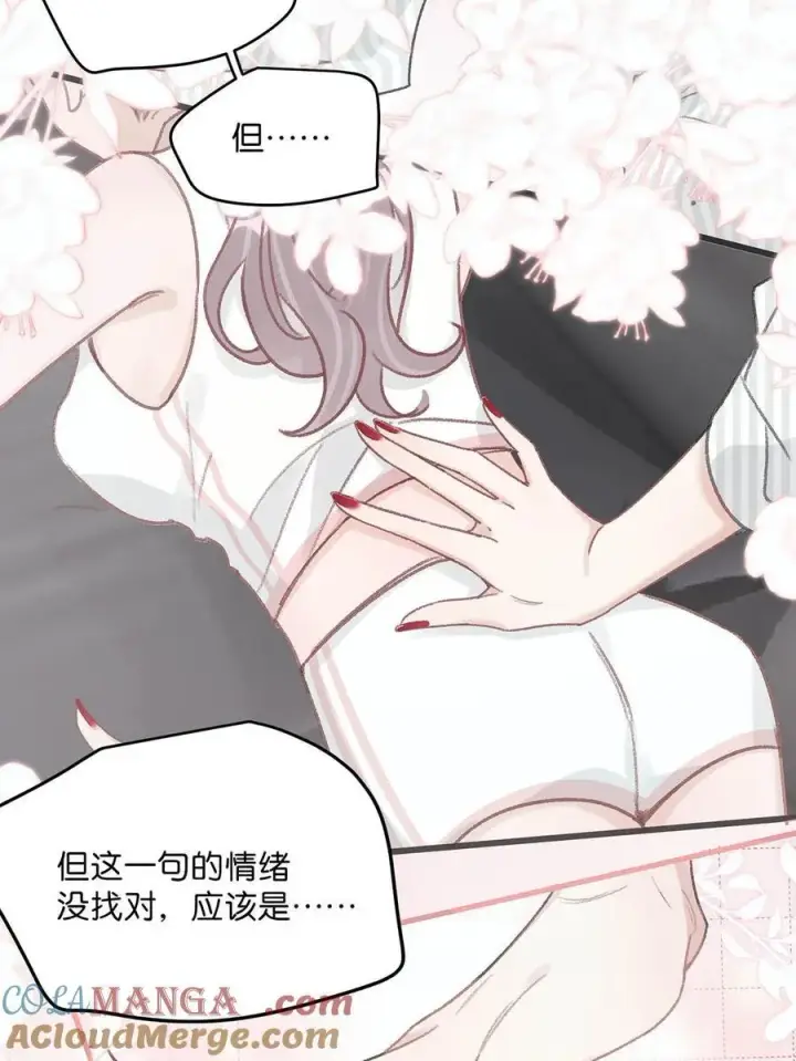 漫画《我在恋综被影后后妈强制爱了》012 明明应该讨厌后妈的……可为什么，又那么舒服——第17张图