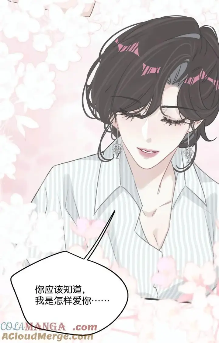 漫画《我在恋综被影后后妈强制爱了》012 明明应该讨厌后妈的……可为什么，又那么舒服——第19张图