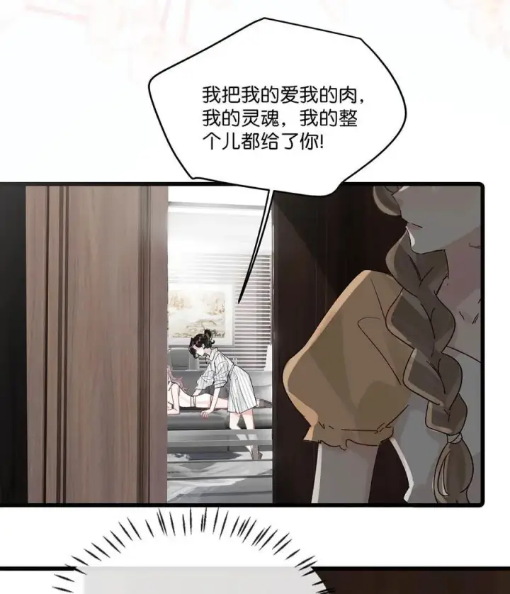 漫画《我在恋综被影后后妈强制爱了》012 明明应该讨厌后妈的……可为什么，又那么舒服——第20张图
