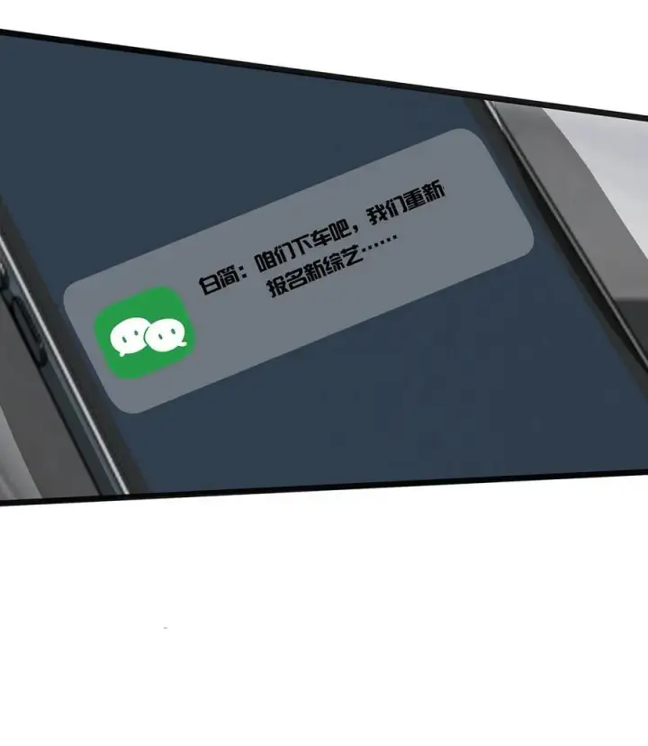 漫画《我在恋综被影后后妈强制爱了》012 明明应该讨厌后妈的……可为什么，又那么舒服——第30张图