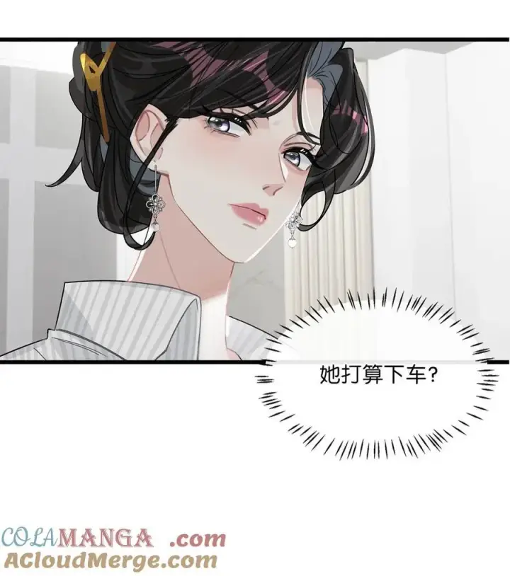 漫画《我在恋综被影后后妈强制爱了》012 明明应该讨厌后妈的……可为什么，又那么舒服——第31张图