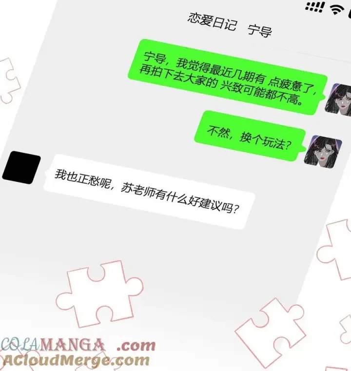 漫画《我在恋综被影后后妈强制爱了》012 明明应该讨厌后妈的……可为什么，又那么舒服——第33张图