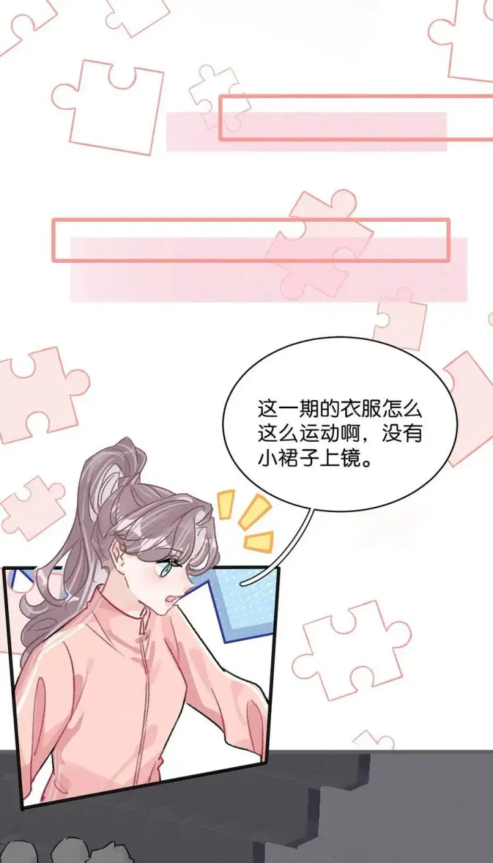 漫画《我在恋综被影后后妈强制爱了》012 明明应该讨厌后妈的……可为什么，又那么舒服——第34张图