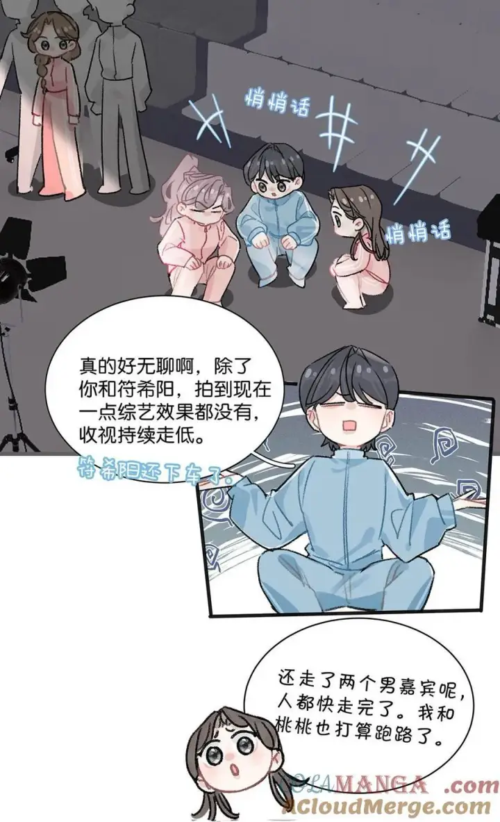 漫画《我在恋综被影后后妈强制爱了》012 明明应该讨厌后妈的……可为什么，又那么舒服——第35张图