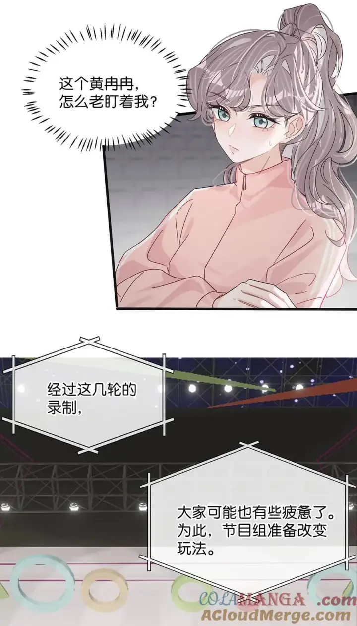 漫画《我在恋综被影后后妈强制爱了》012 明明应该讨厌后妈的……可为什么，又那么舒服——第37张图