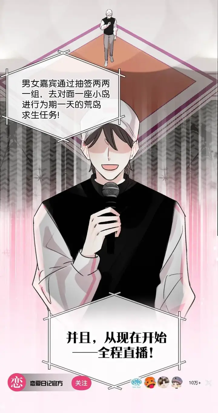 漫画《我在恋综被影后后妈强制爱了》012 明明应该讨厌后妈的……可为什么，又那么舒服——第38张图