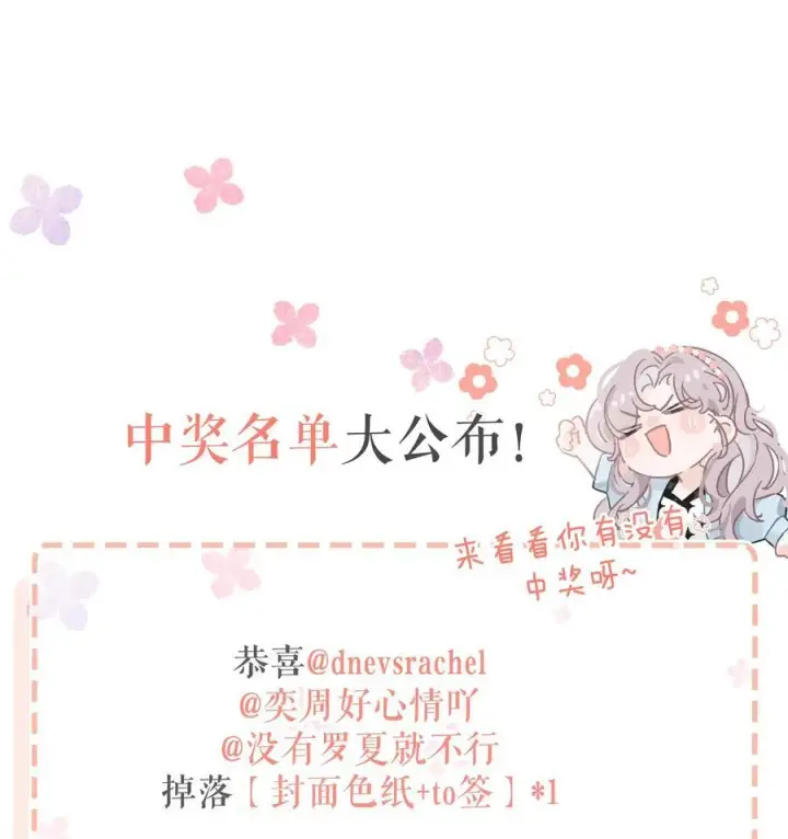 漫画《我在恋综被影后后妈强制爱了》012 明明应该讨厌后妈的……可为什么，又那么舒服——第40张图