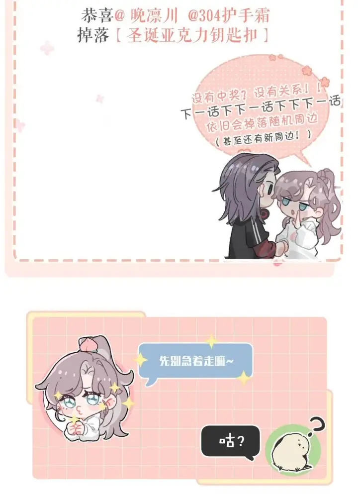 漫画《我在恋综被影后后妈强制爱了》012 明明应该讨厌后妈的……可为什么，又那么舒服——第42张图