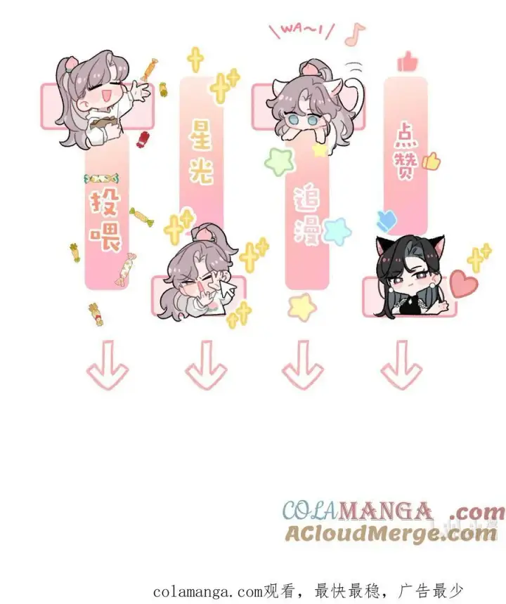 漫画《我在恋综被影后后妈强制爱了》012 明明应该讨厌后妈的……可为什么，又那么舒服——第43张图