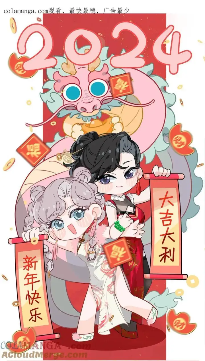 漫画《我在恋综被影后后妈强制爱了》012 明明应该讨厌后妈的……可为什么，又那么舒服——第44张图