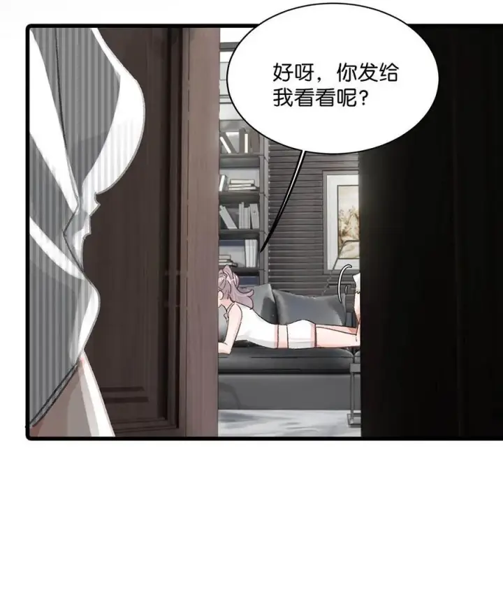 漫画《我在恋综被影后后妈强制爱了》012 明明应该讨厌后妈的……可为什么，又那么舒服——第8张图