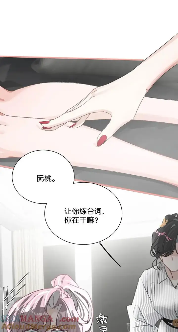 漫画《我在恋综被影后后妈强制爱了》012 明明应该讨厌后妈的……可为什么，又那么舒服——第9张图