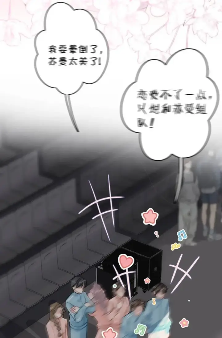 漫画《我在恋综被影后后妈强制爱了》013 可能是……缘分？第14张图