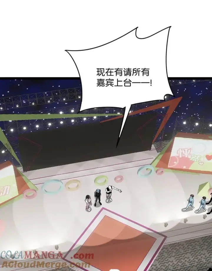 漫画《我在恋综被影后后妈强制爱了》013 可能是……缘分？第17张图