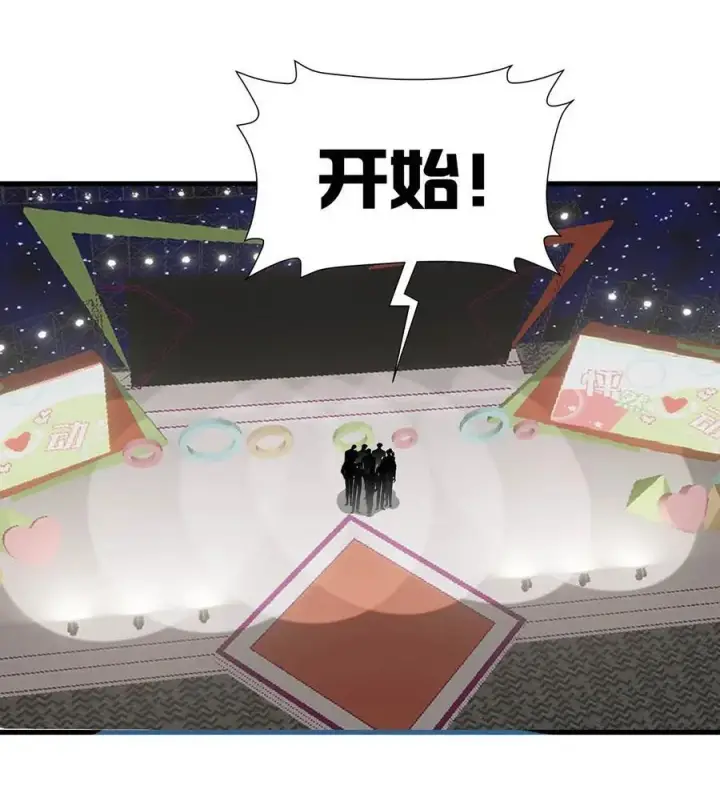 漫画《我在恋综被影后后妈强制爱了》013 可能是……缘分？第20张图