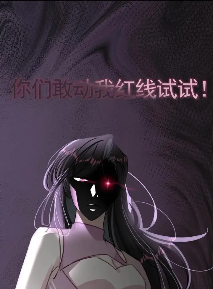 漫画《我在恋综被影后后妈强制爱了》013 可能是……缘分？第28张图