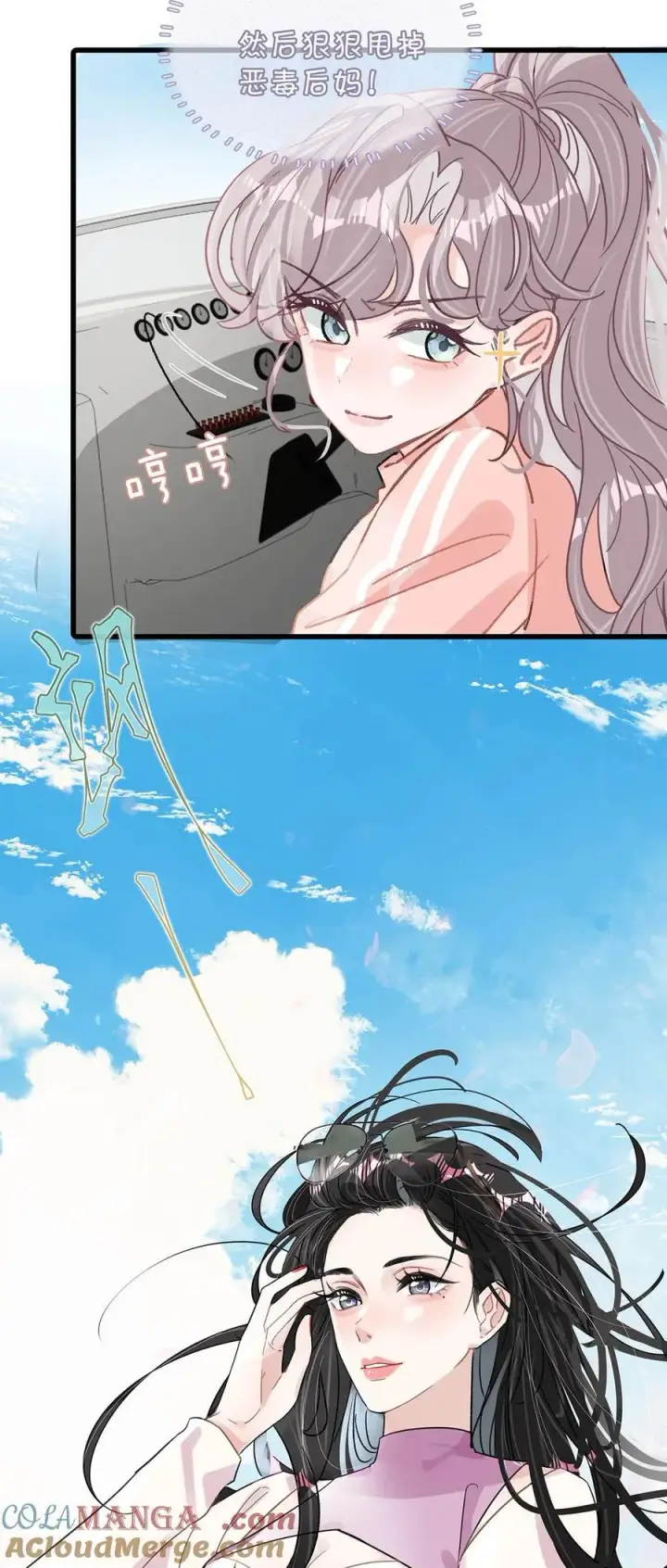 漫画《我在恋综被影后后妈强制爱了》013 可能是……缘分？第37张图