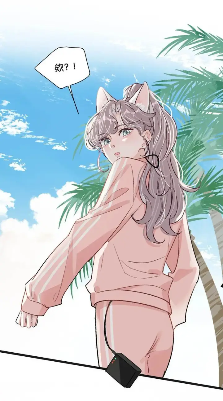 漫画《我在恋综被影后后妈强制爱了》014 没想到后妈会这么……禁欲又色情。第12张图