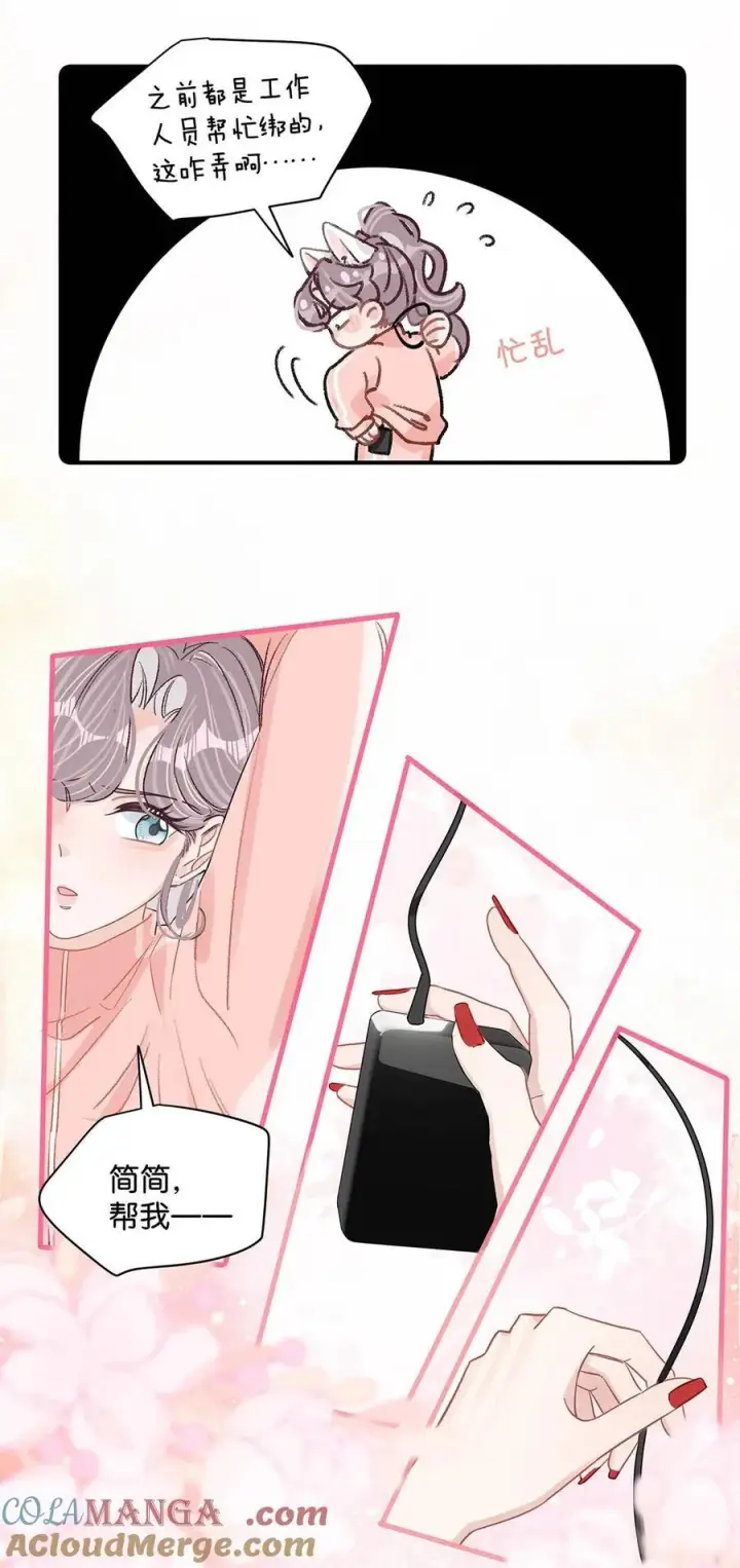 漫画《我在恋综被影后后妈强制爱了》014 没想到后妈会这么……禁欲又色情。第13张图