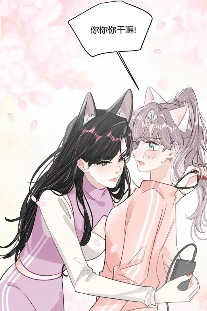 漫画《我在恋综被影后后妈强制爱了》014 没想到后妈会这么……禁欲又色情。第14张图