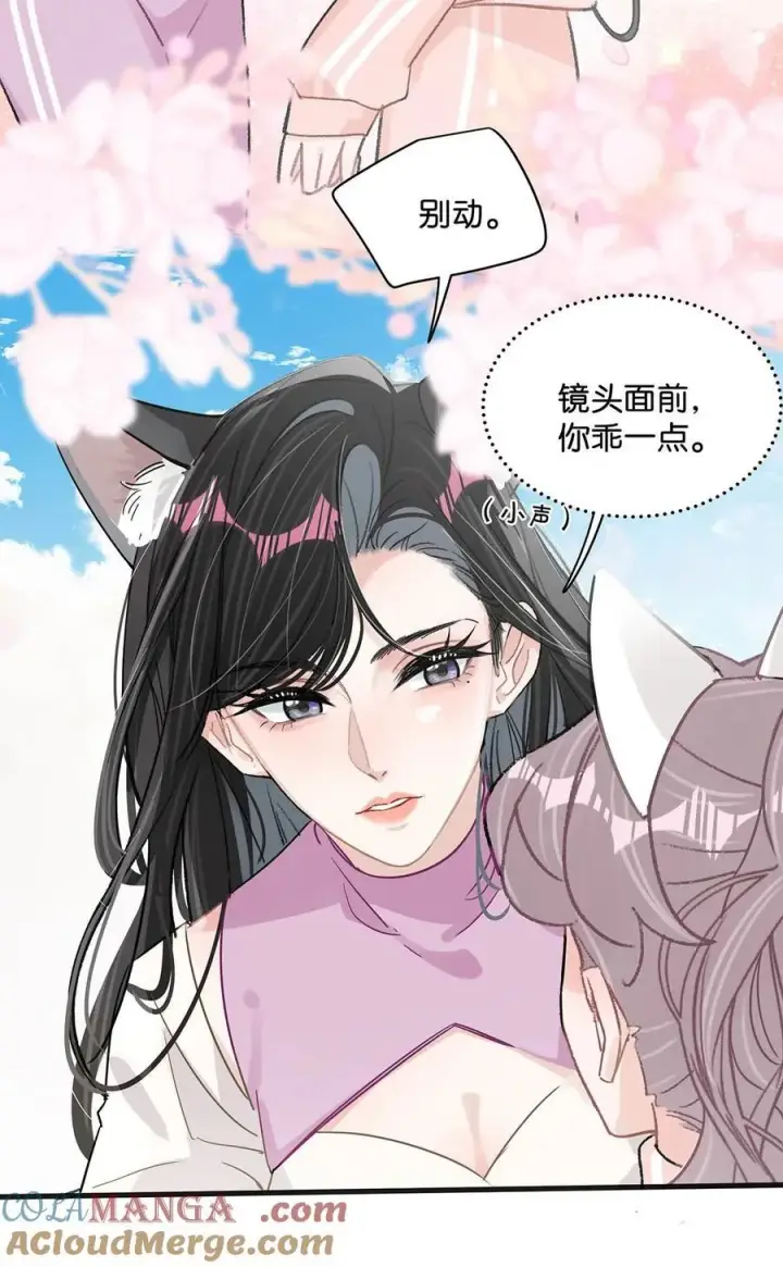 漫画《我在恋综被影后后妈强制爱了》014 没想到后妈会这么……禁欲又色情。第15张图