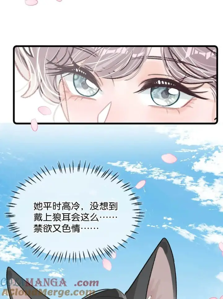 漫画《我在恋综被影后后妈强制爱了》014 没想到后妈会这么……禁欲又色情。第17张图