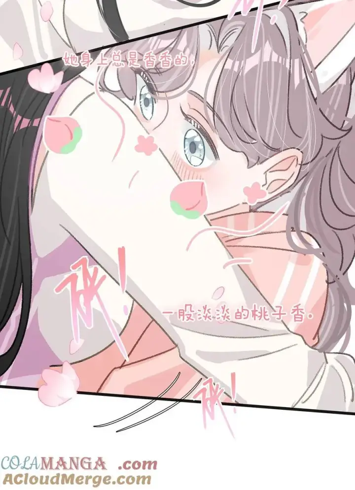 漫画《我在恋综被影后后妈强制爱了》014 没想到后妈会这么……禁欲又色情。第19张图