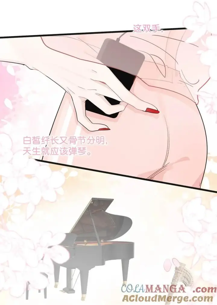 漫画《我在恋综被影后后妈强制爱了》014 没想到后妈会这么……禁欲又色情。第21张图