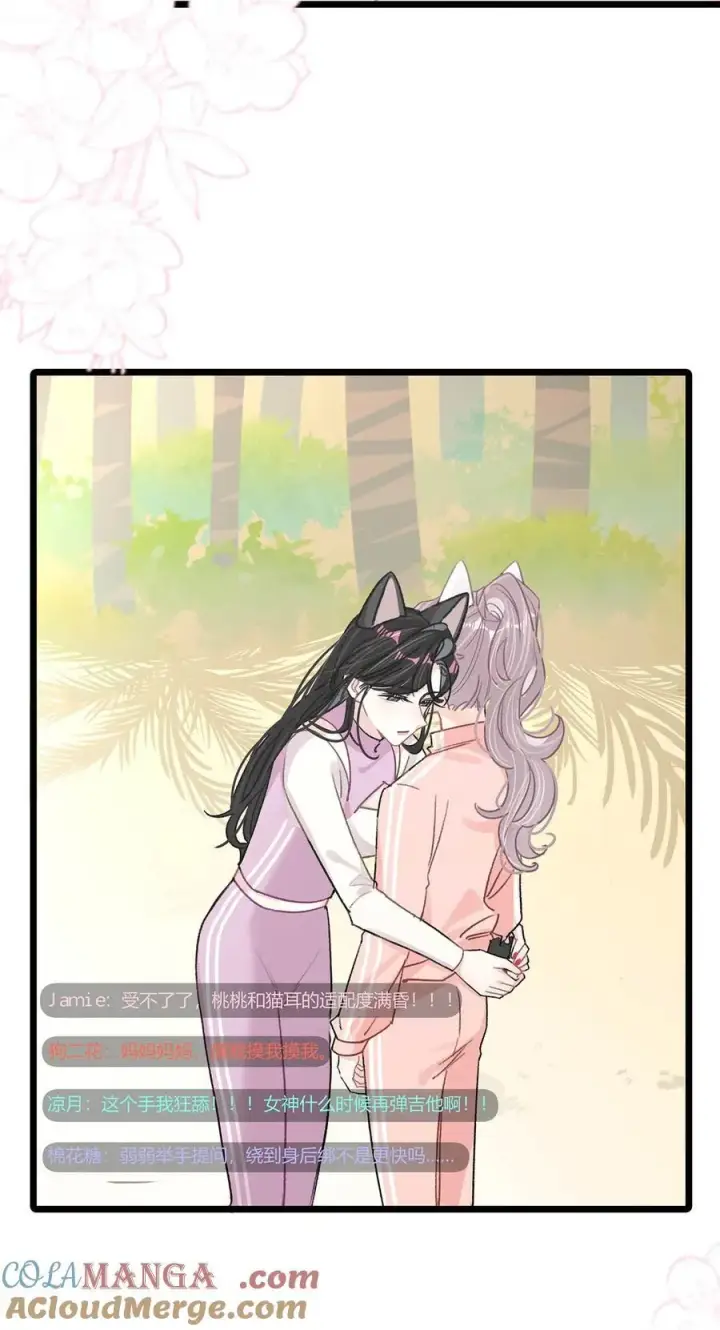 漫画《我在恋综被影后后妈强制爱了》014 没想到后妈会这么……禁欲又色情。第23张图
