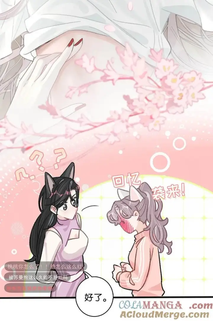 漫画《我在恋综被影后后妈强制爱了》014 没想到后妈会这么……禁欲又色情。第27张图