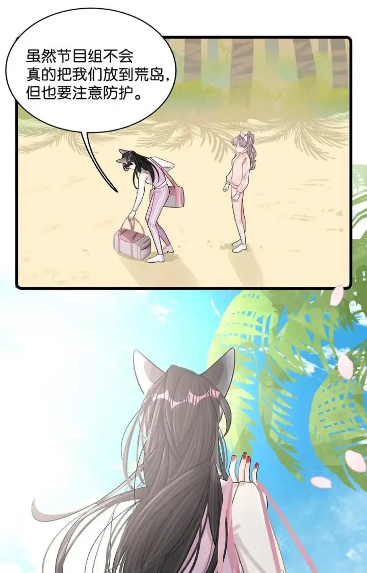 漫画《我在恋综被影后后妈强制爱了》014 没想到后妈会这么……禁欲又色情。第28张图