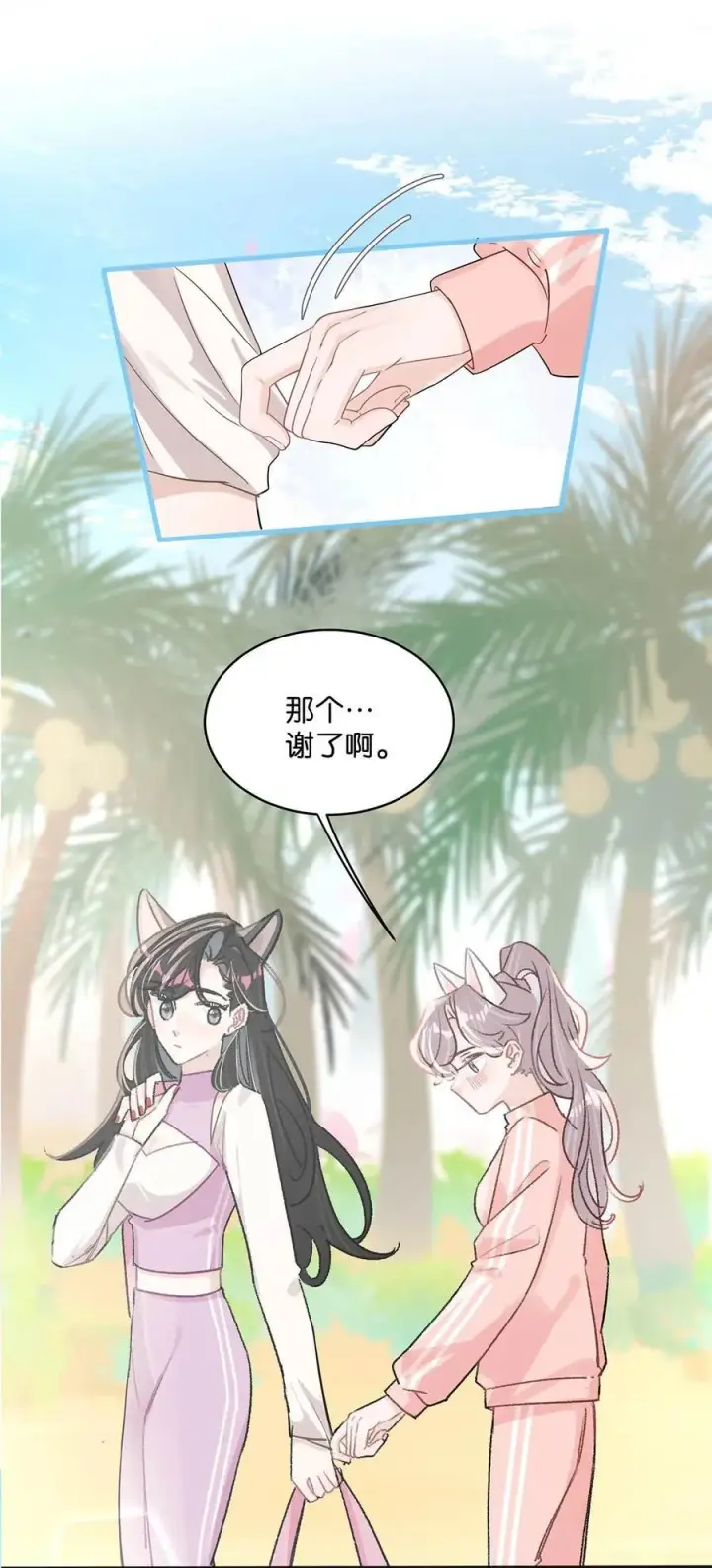 漫画《我在恋综被影后后妈强制爱了》014 没想到后妈会这么……禁欲又色情。第30张图