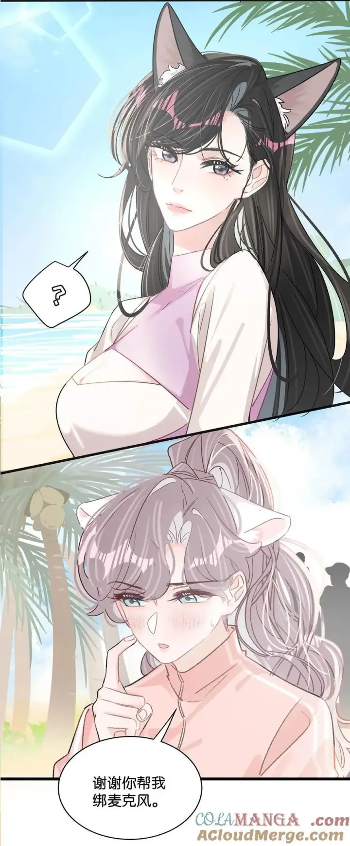 漫画《我在恋综被影后后妈强制爱了》014 没想到后妈会这么……禁欲又色情。第31张图