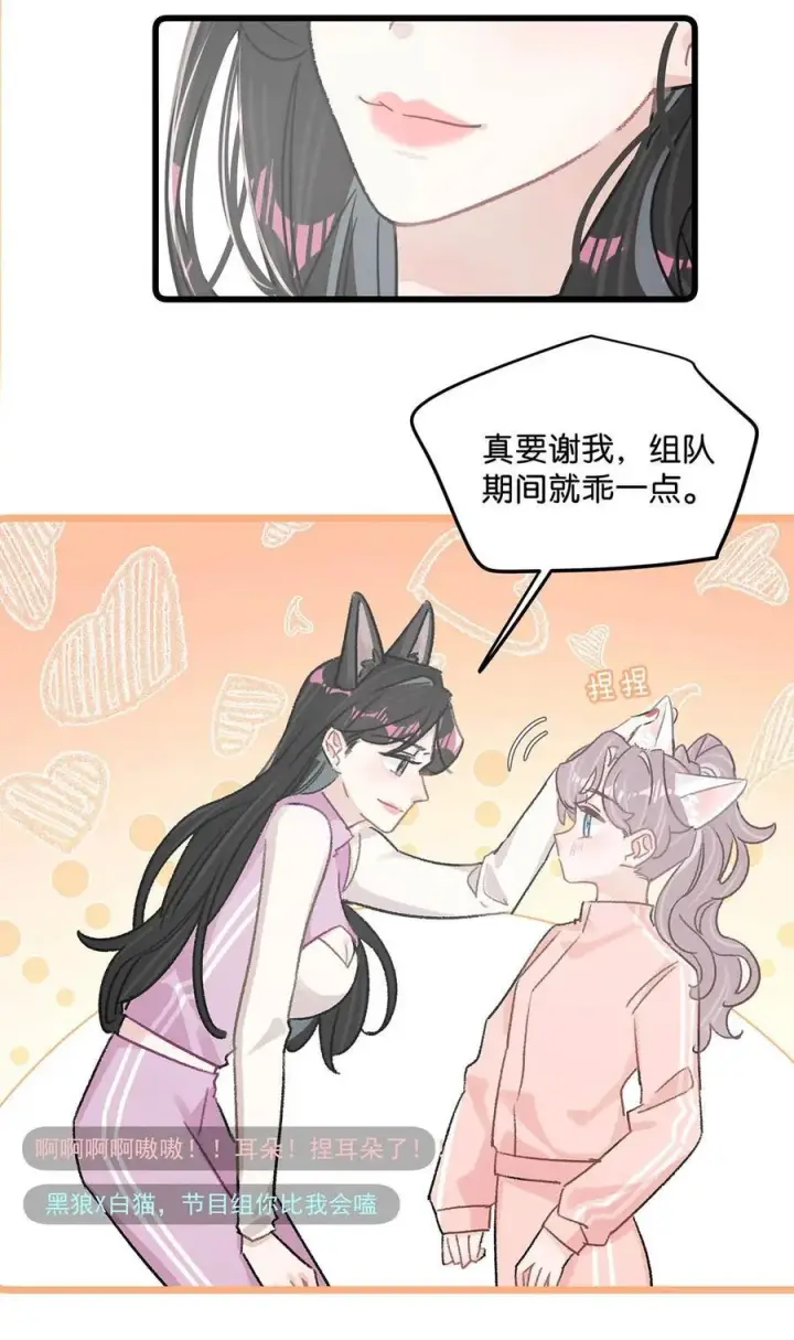 漫画《我在恋综被影后后妈强制爱了》014 没想到后妈会这么……禁欲又色情。第32张图