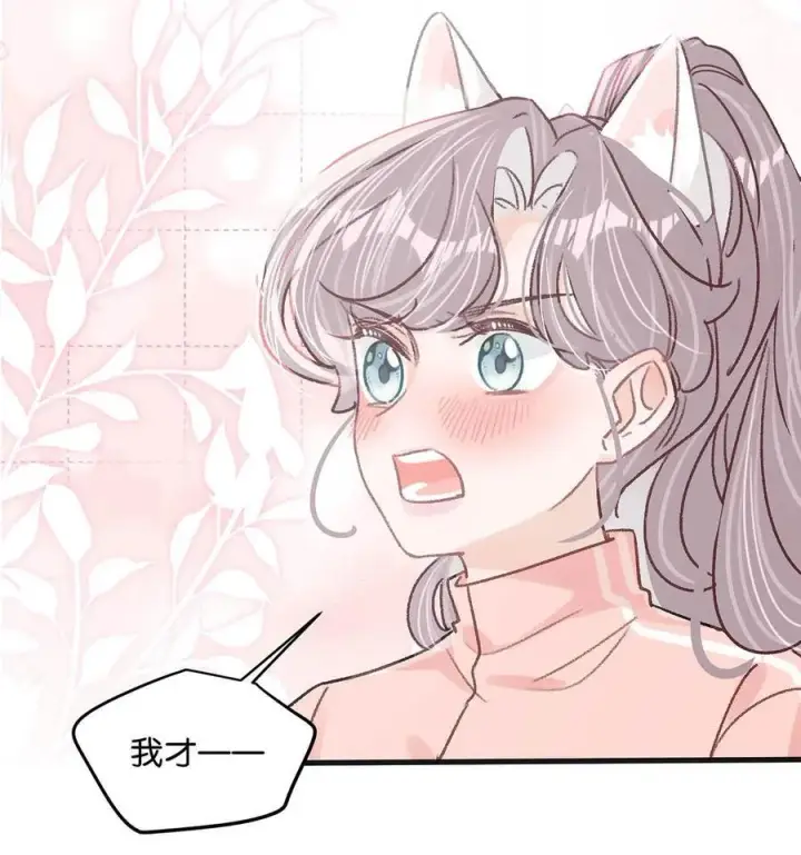 漫画《我在恋综被影后后妈强制爱了》014 没想到后妈会这么……禁欲又色情。第34张图
