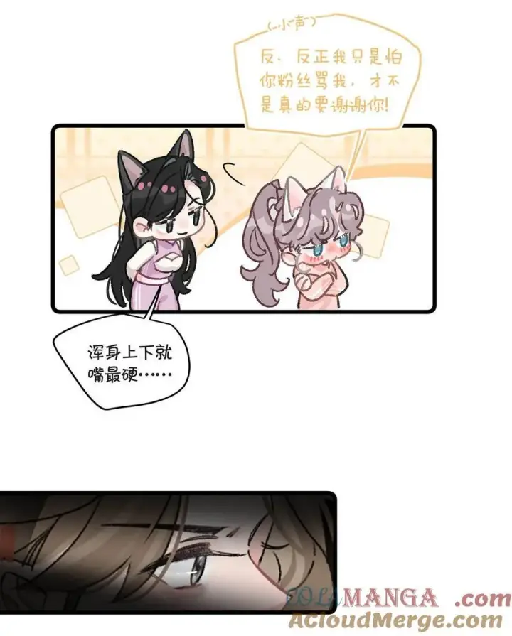 漫画《我在恋综被影后后妈强制爱了》014 没想到后妈会这么……禁欲又色情。第35张图