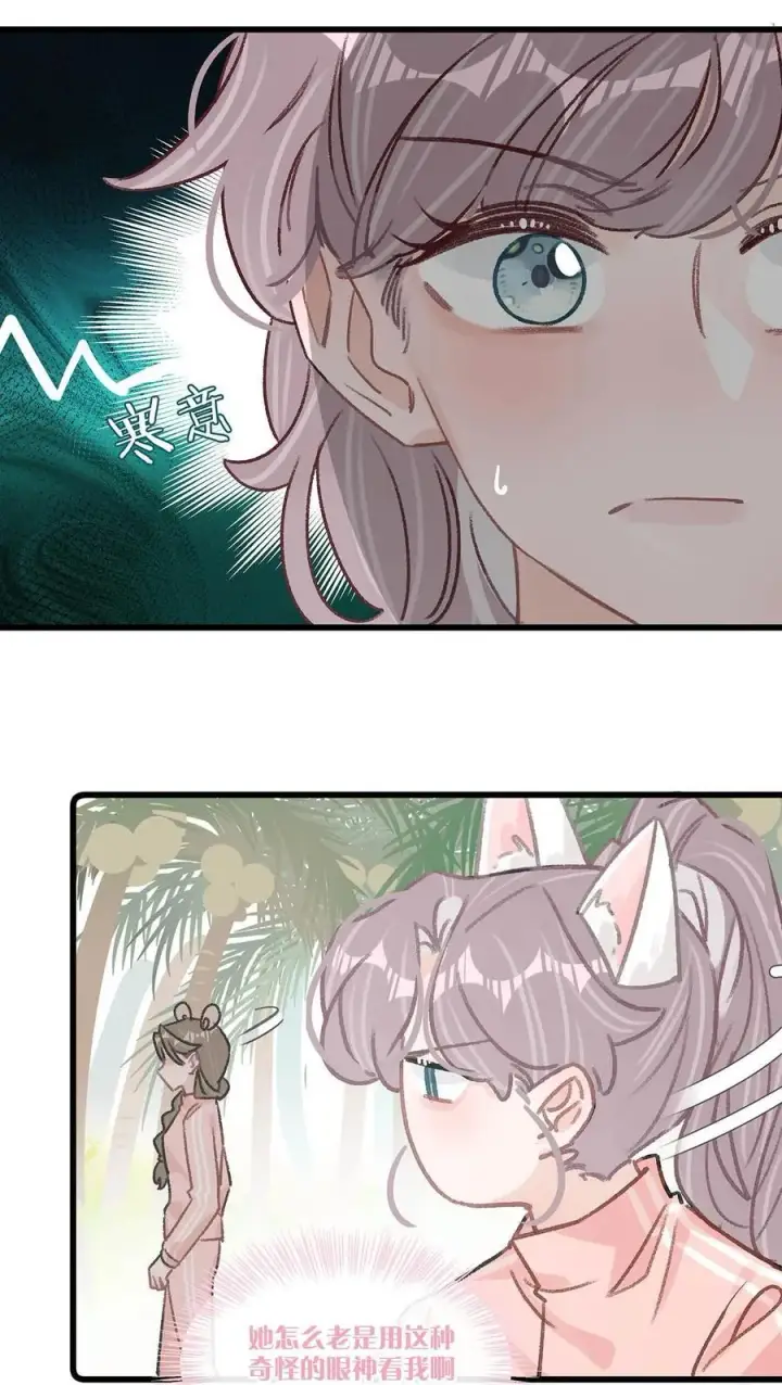 漫画《我在恋综被影后后妈强制爱了》014 没想到后妈会这么……禁欲又色情。第36张图